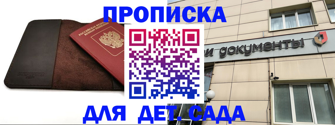 временная регистрация в Чаплыгине