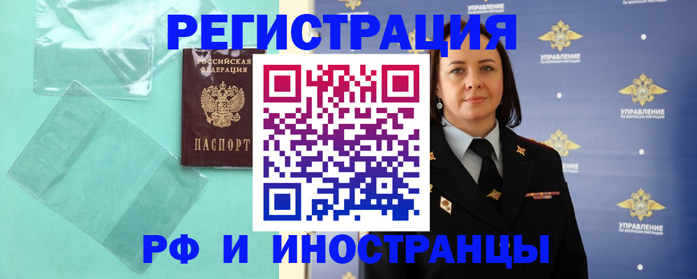 временная регистрация адрес в Чаплыгине